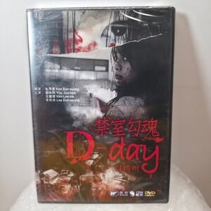 D-Day Korean Horror Movie DVD Sealed New 김규동 김은경 공포영화